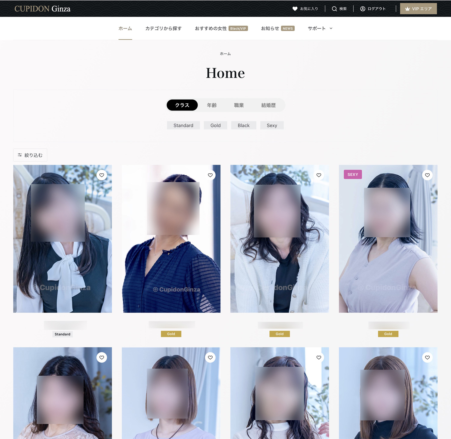 キュピドン銀座 熟女交際クラブ