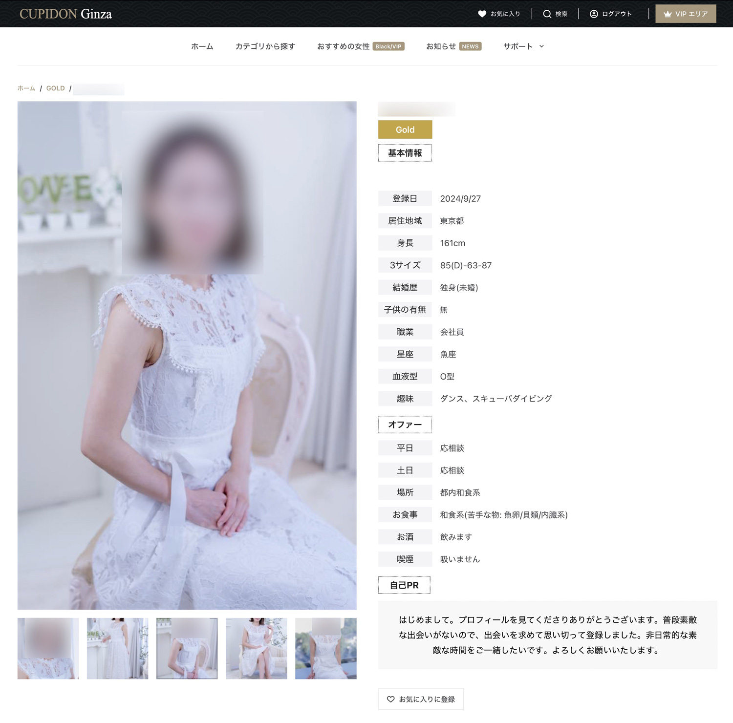 キュピドン銀座 熟女交際クラブ